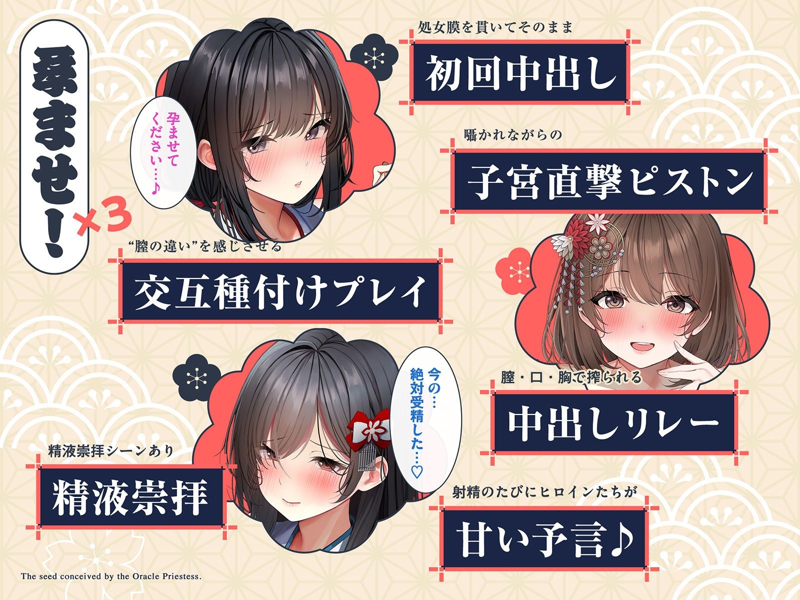 【巫女×孕精】神託の巫女に孕む種。♯気持ちよすぎて孕ませ ♯逆レ中出し ♯精液崇拝|シロイルカ 【巫女×孕精】神託の巫女に孕む種。♯気持ちよすぎて孕ませ ♯逆レ中出し ♯精液崇拝|シロイルカ