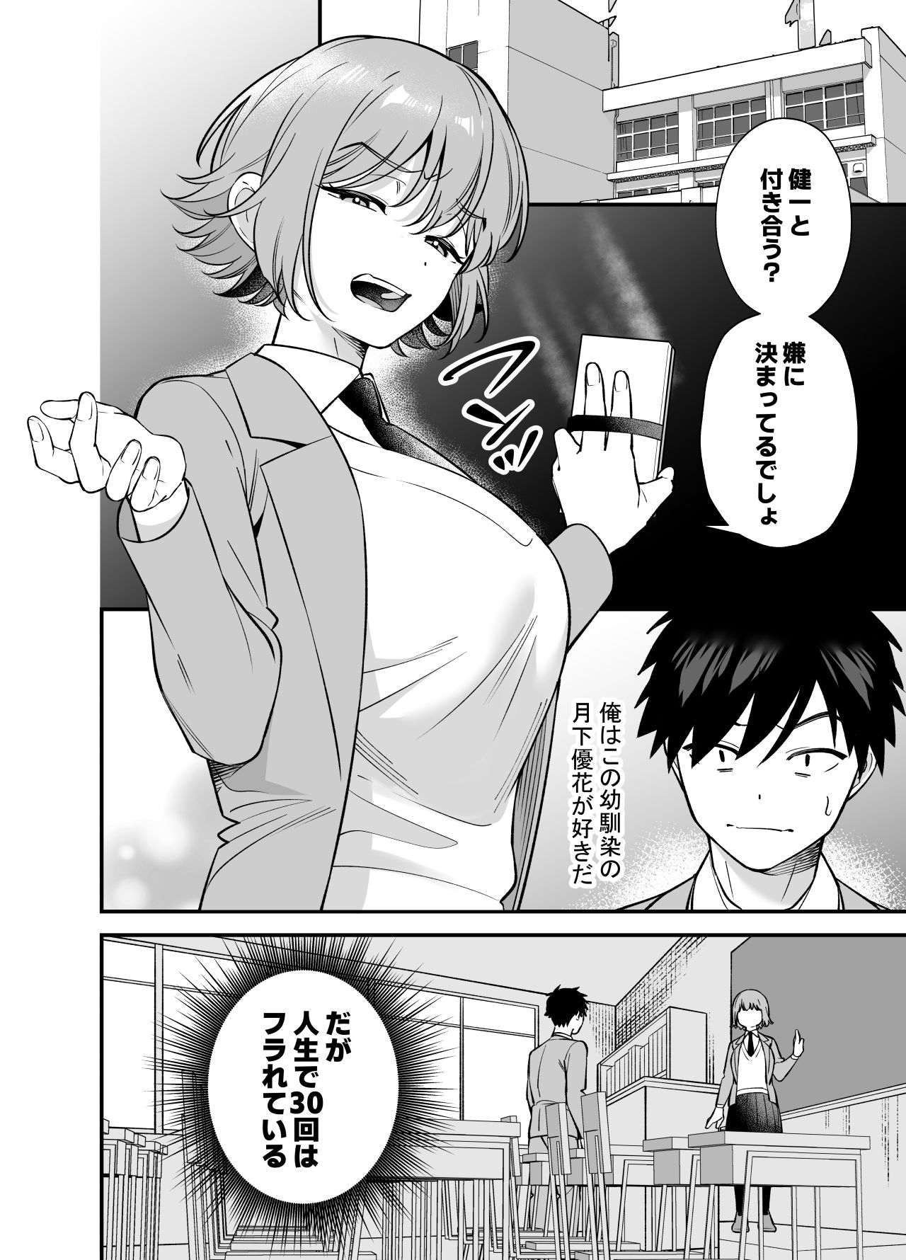 ツンデレ幼馴染に催●術をかけたら半端に自我が残ってた話|プラリネ ツンデレ幼馴染に催●術をかけたら半端に自我が残ってた話|プラリネ