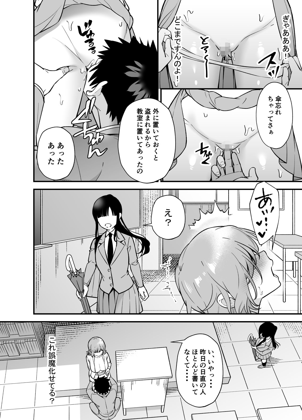 ツンデレ幼馴染に催●術をかけたら半端に自我が残ってた話|プラリネ ツンデレ幼馴染に催●術をかけたら半端に自我が残ってた話|プラリネ