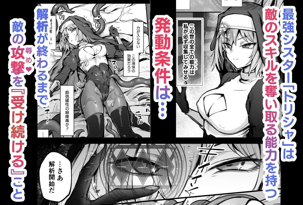 触手なんかに敗北けない！ Side:T｜エビネイビー