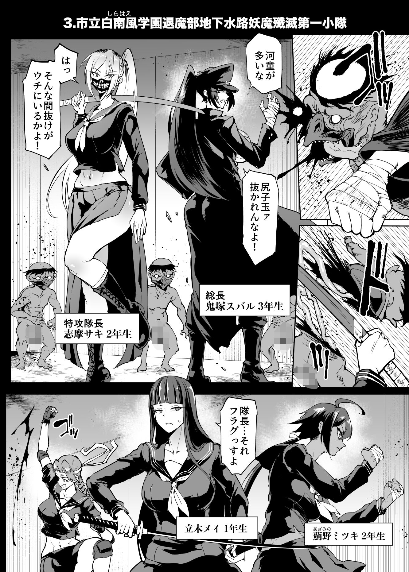 JK退魔部 Season4|煌野一人 JK退魔部 Season4|煌野一人
