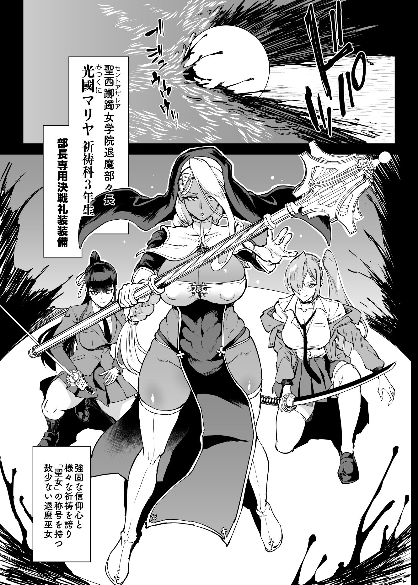 JK退魔部 Season4|煌野一人 JK退魔部 Season4|煌野一人
