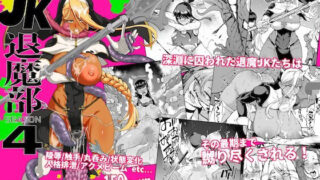 Dragon Mahjongg Bride｜YUS