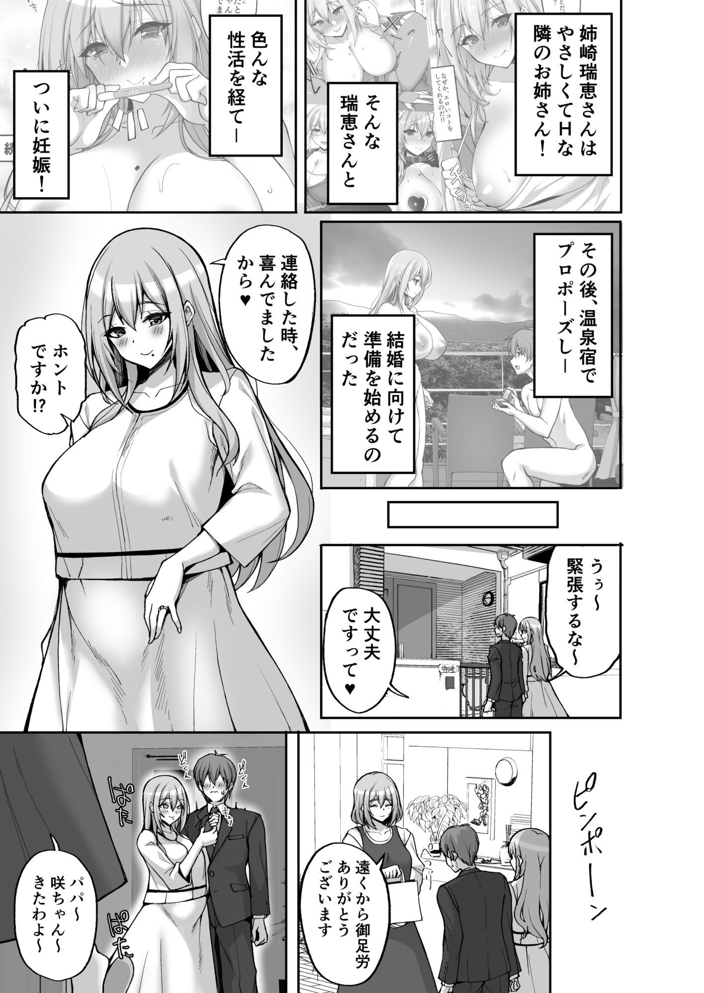 Hなお姉さんは、好きですか?6〜腹ボテポリネシアンセックスと新婚初夜とアナル破瓜〜|武田あらのぶ Hなお姉さんは、好きですか?6〜腹ボテポリネシアンセックスと新婚初夜とアナル破瓜〜|武田あらのぶ