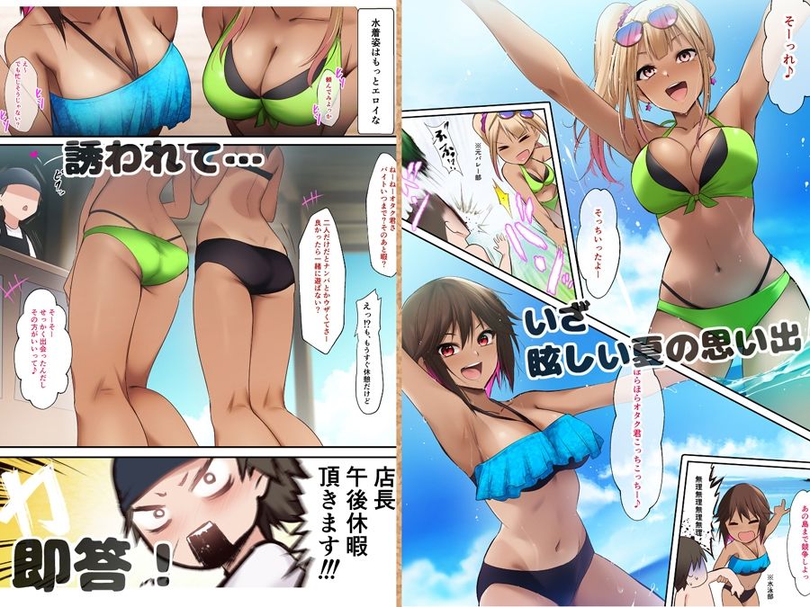 海の家でバイトしてたら黒ギャル同級生に逆ナンされて汗だく童貞卒業した夏の日｜HELLTER SKELTER