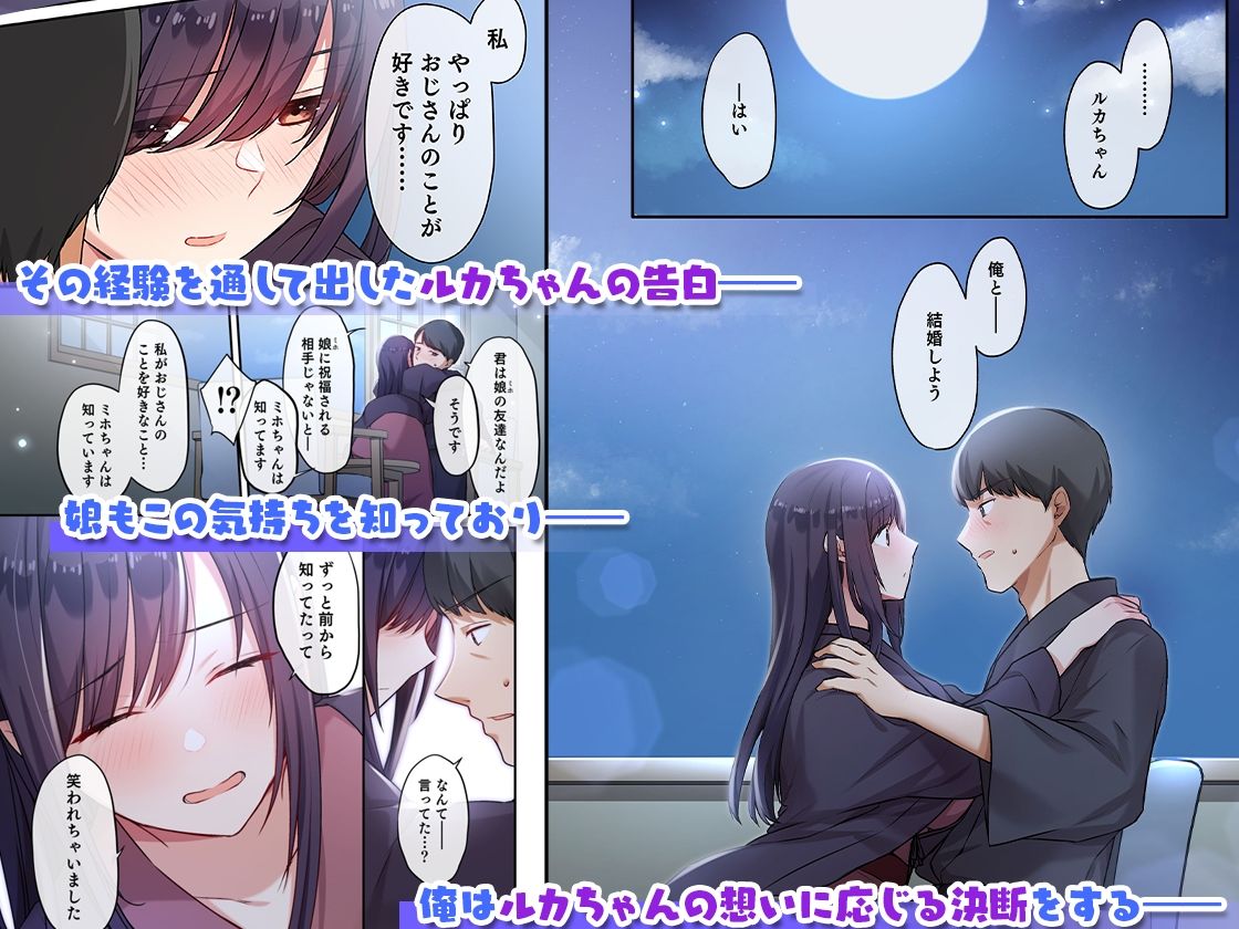 娘が不在の間、娘の友達と中だしセックスしまくりました。3｜シツジ