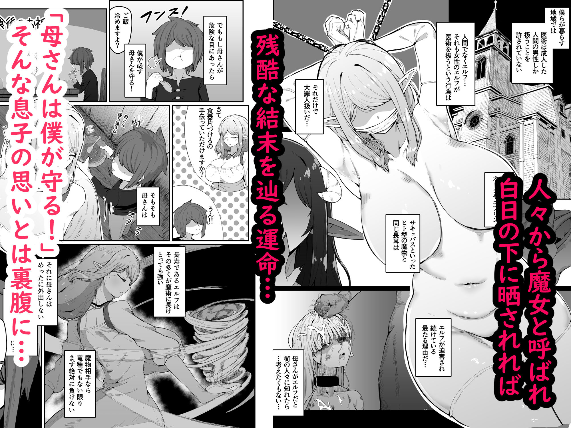 エルフの母と孕むまで|ムルの本箱 エルフの母と孕むまで|ムルの本箱