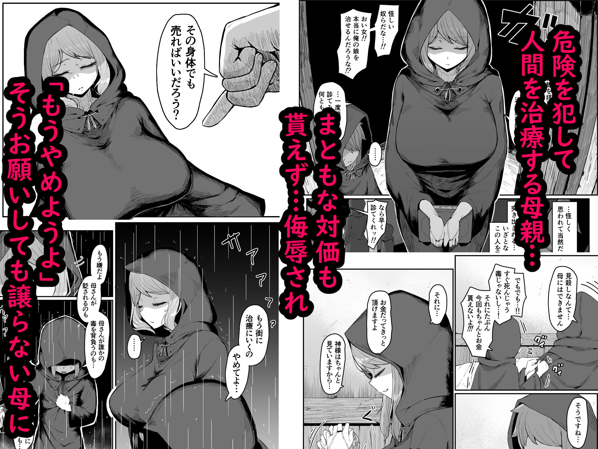 エルフの母と孕むまで|ムルの本箱 エルフの母と孕むまで|ムルの本箱