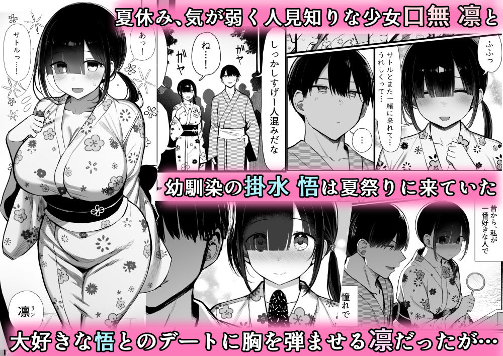 文学少女は染められる3|ぐれもす 文学少女は染められる3|ぐれもす