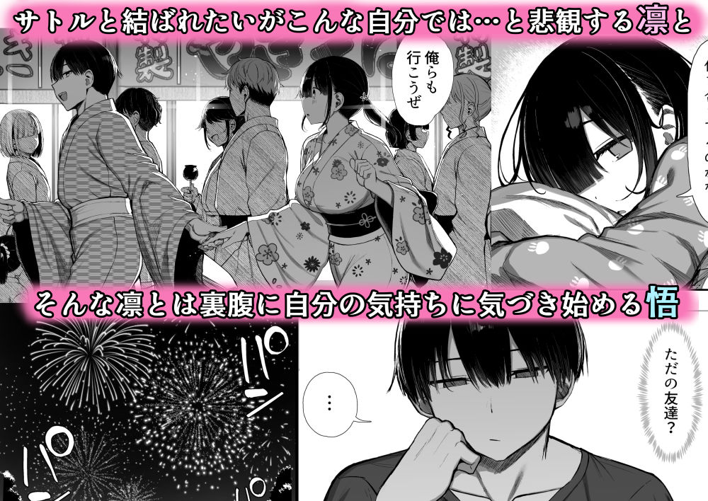 文学少女は染められる3|ぐれもす 文学少女は染められる3|ぐれもす