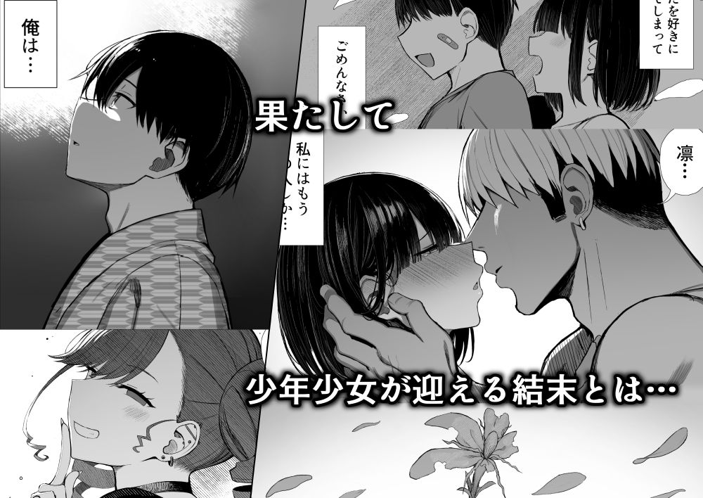 文学少女は染められる3|ぐれもす 文学少女は染められる3|ぐれもす