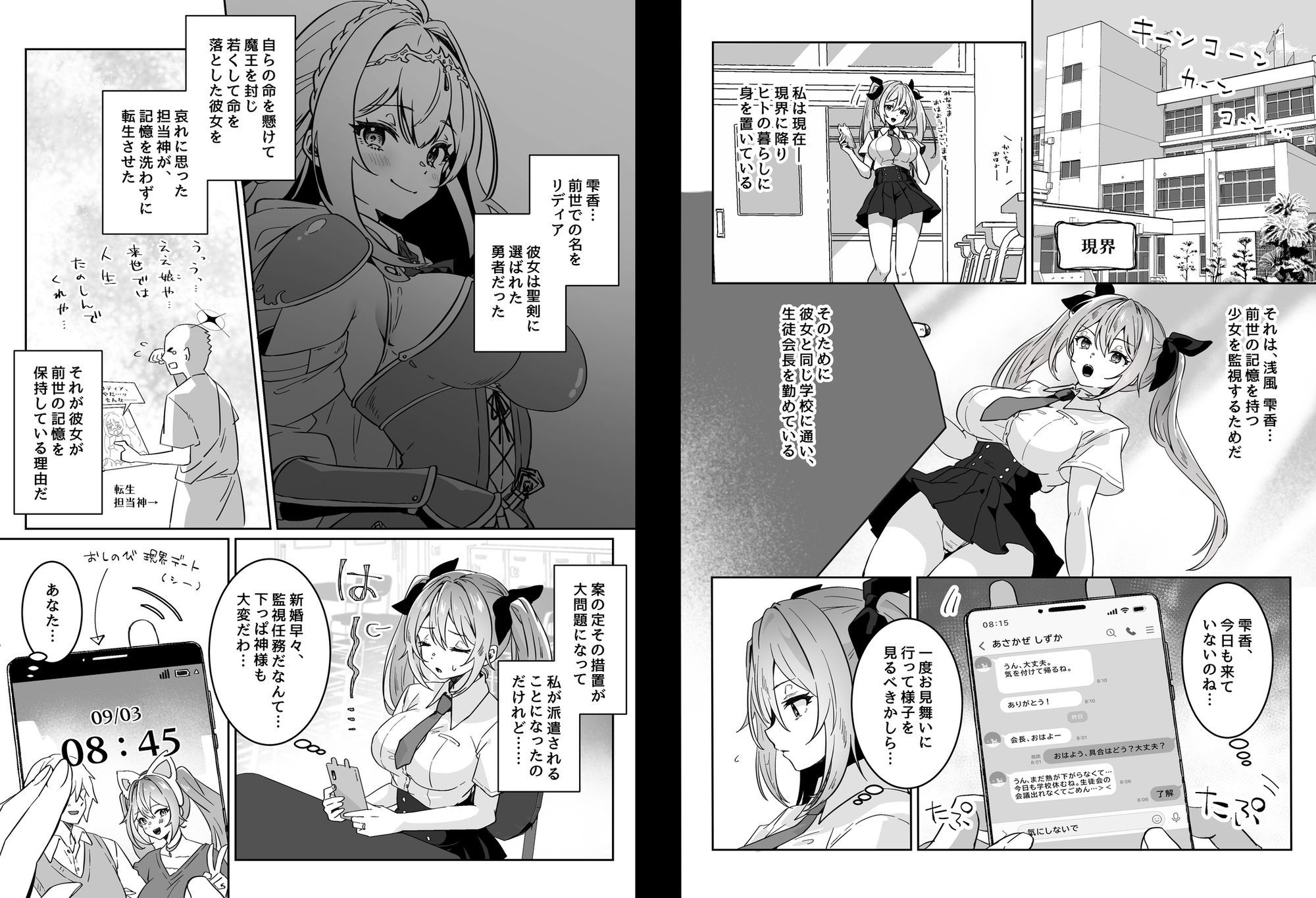 異世界から転生した俺は勇者パーティに復讐する 〜女神編〜｜夢ミガチ