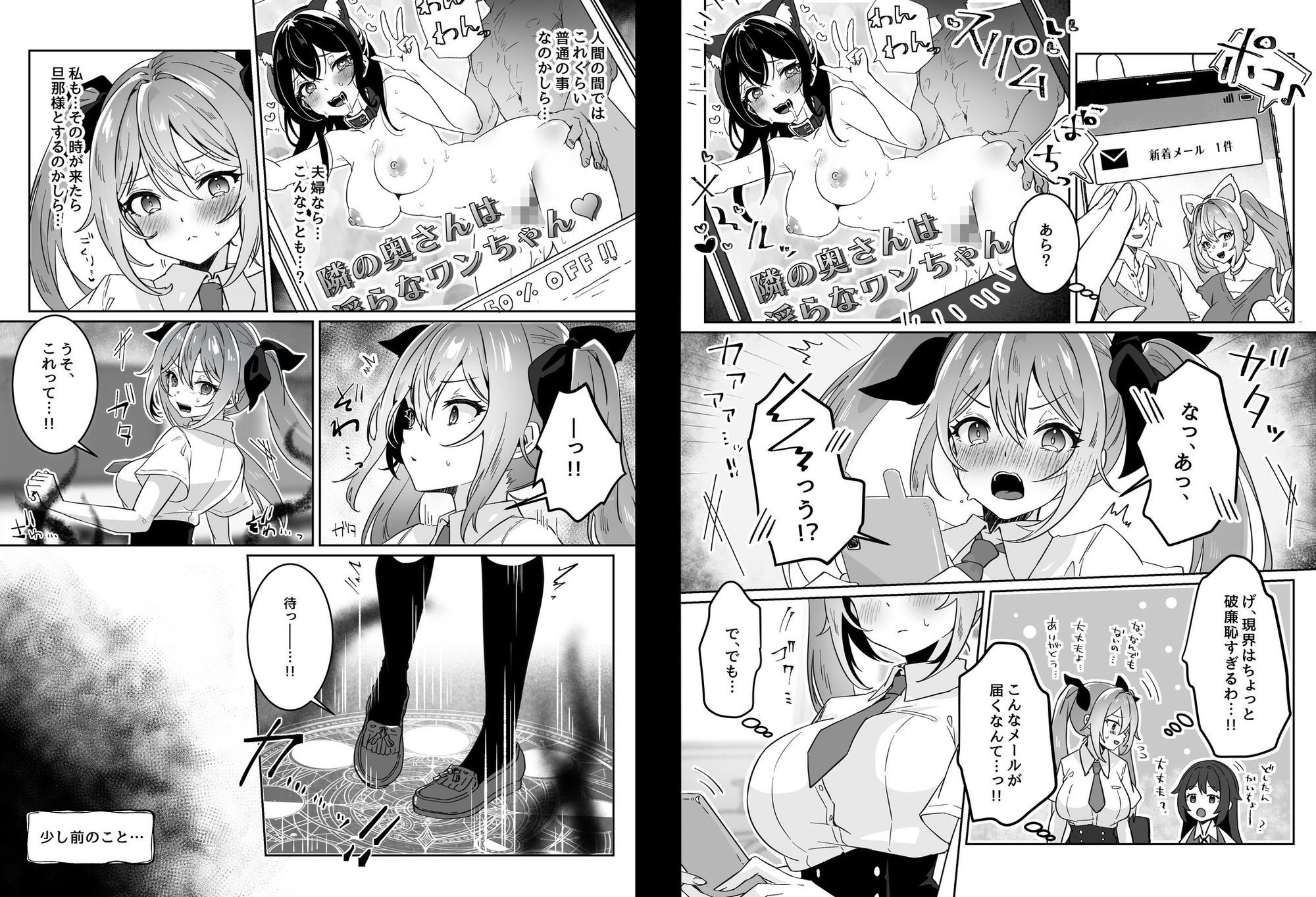異世界から転生した俺は勇者パーティに復讐する 〜女神編〜｜夢ミガチ