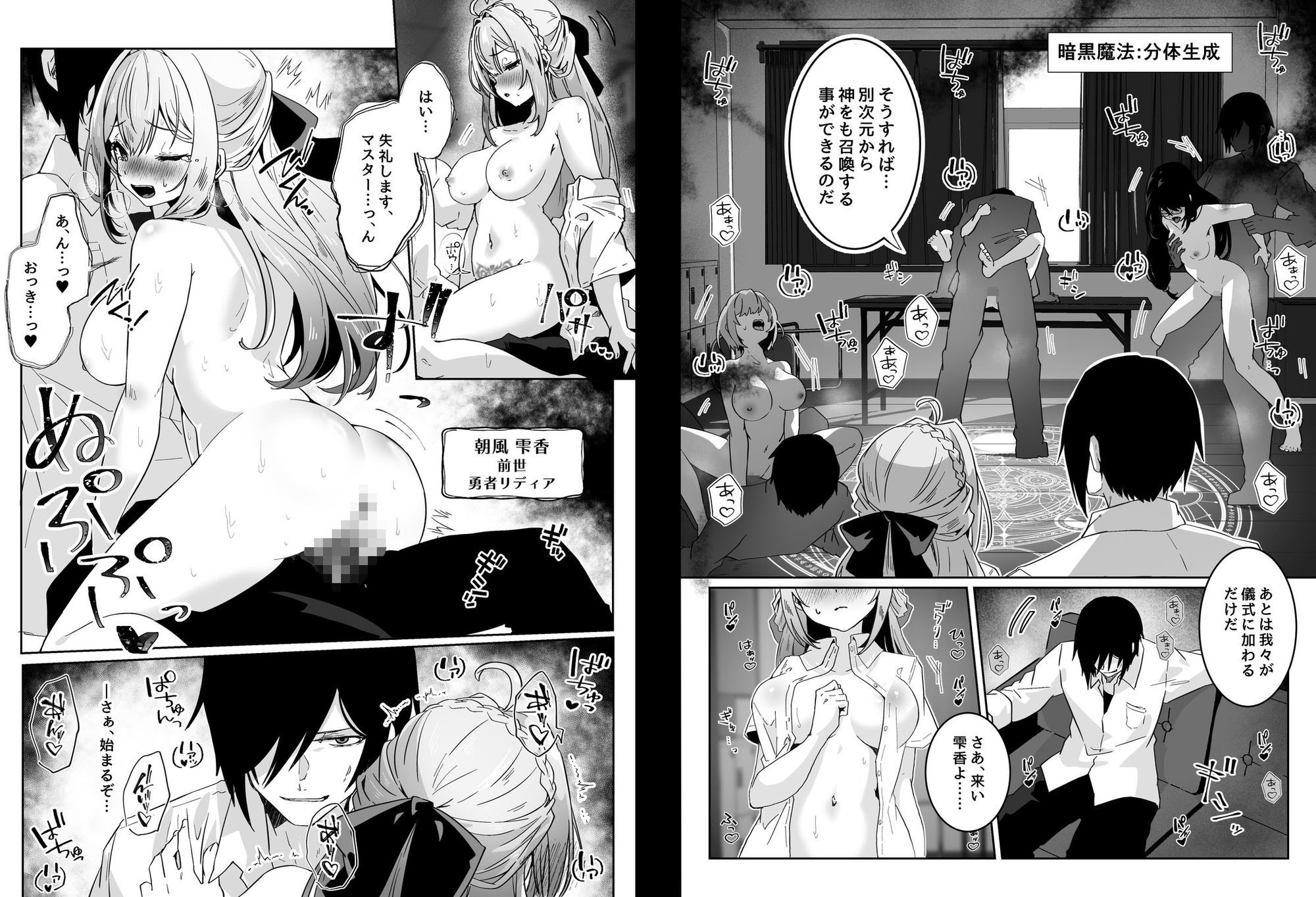 異世界から転生した俺は勇者パーティに復讐する 〜女神編〜｜夢ミガチ