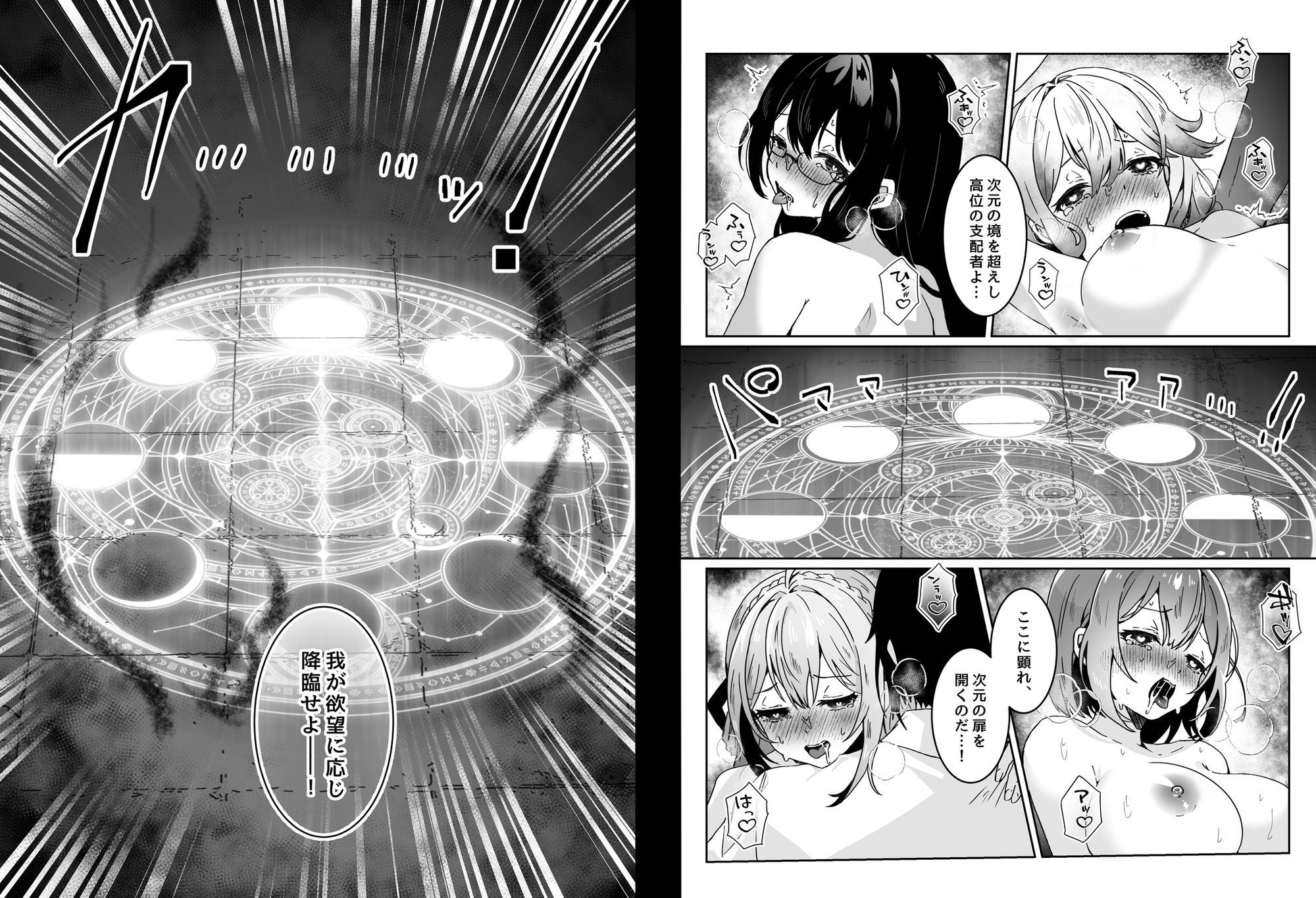 異世界から転生した俺は勇者パーティに復讐する 〜女神編〜｜夢ミガチ