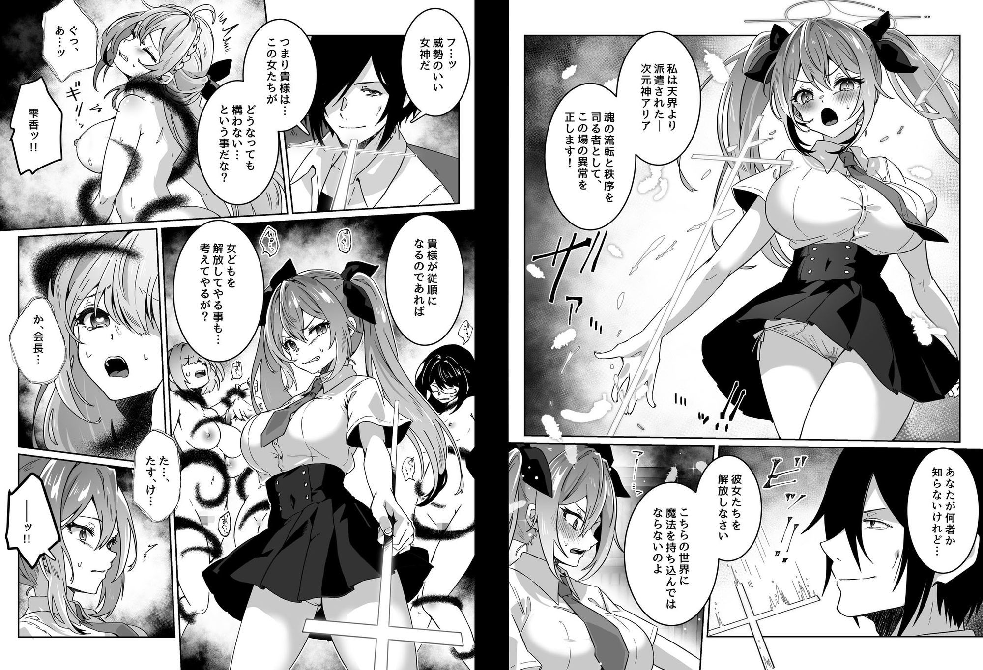 異世界から転生した俺は勇者パーティに復讐する 〜女神編〜｜夢ミガチ