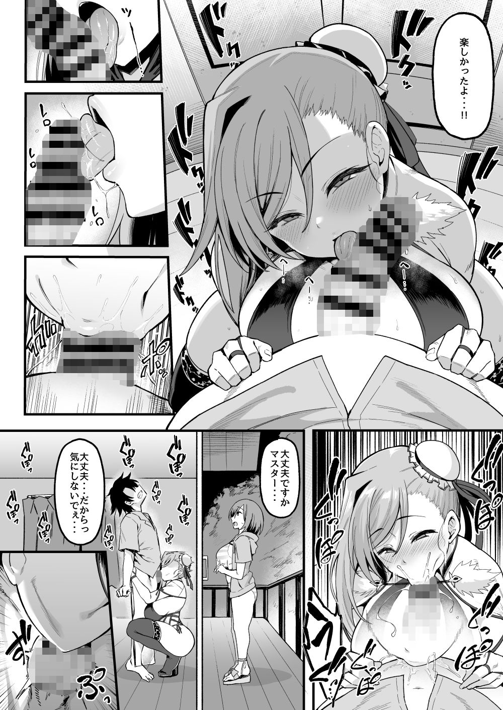 武蔵ちゃんと秘密の熱帯夜|ナズナソフト 武蔵ちゃんと秘密の熱帯夜|ナズナソフト