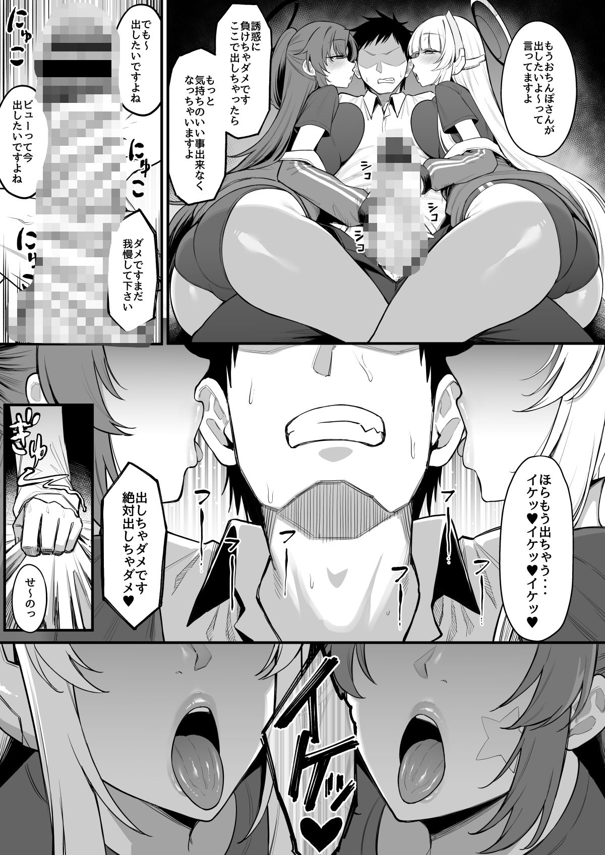 誘惑トライアングル|ナズナソフト 誘惑トライアングル|ナズナソフト