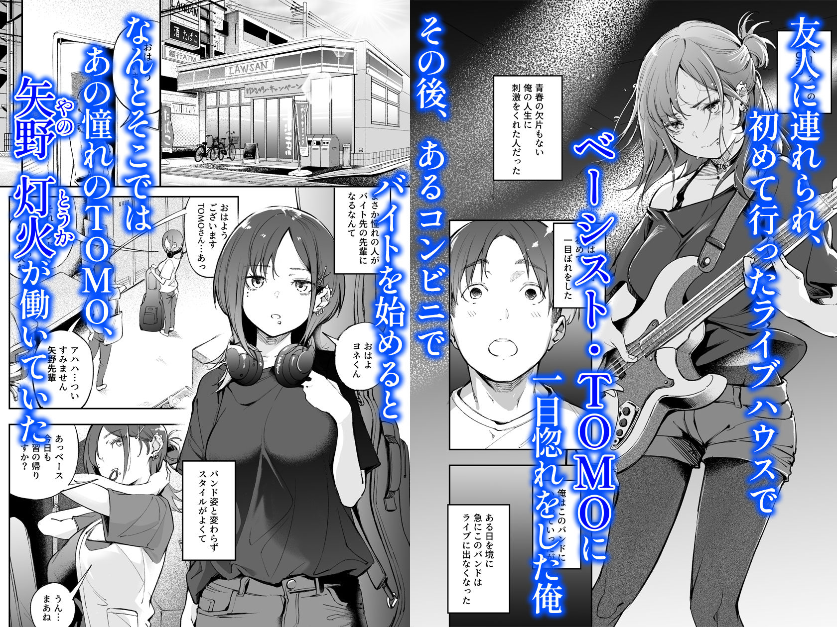 青春とバックヤード｜森の人
