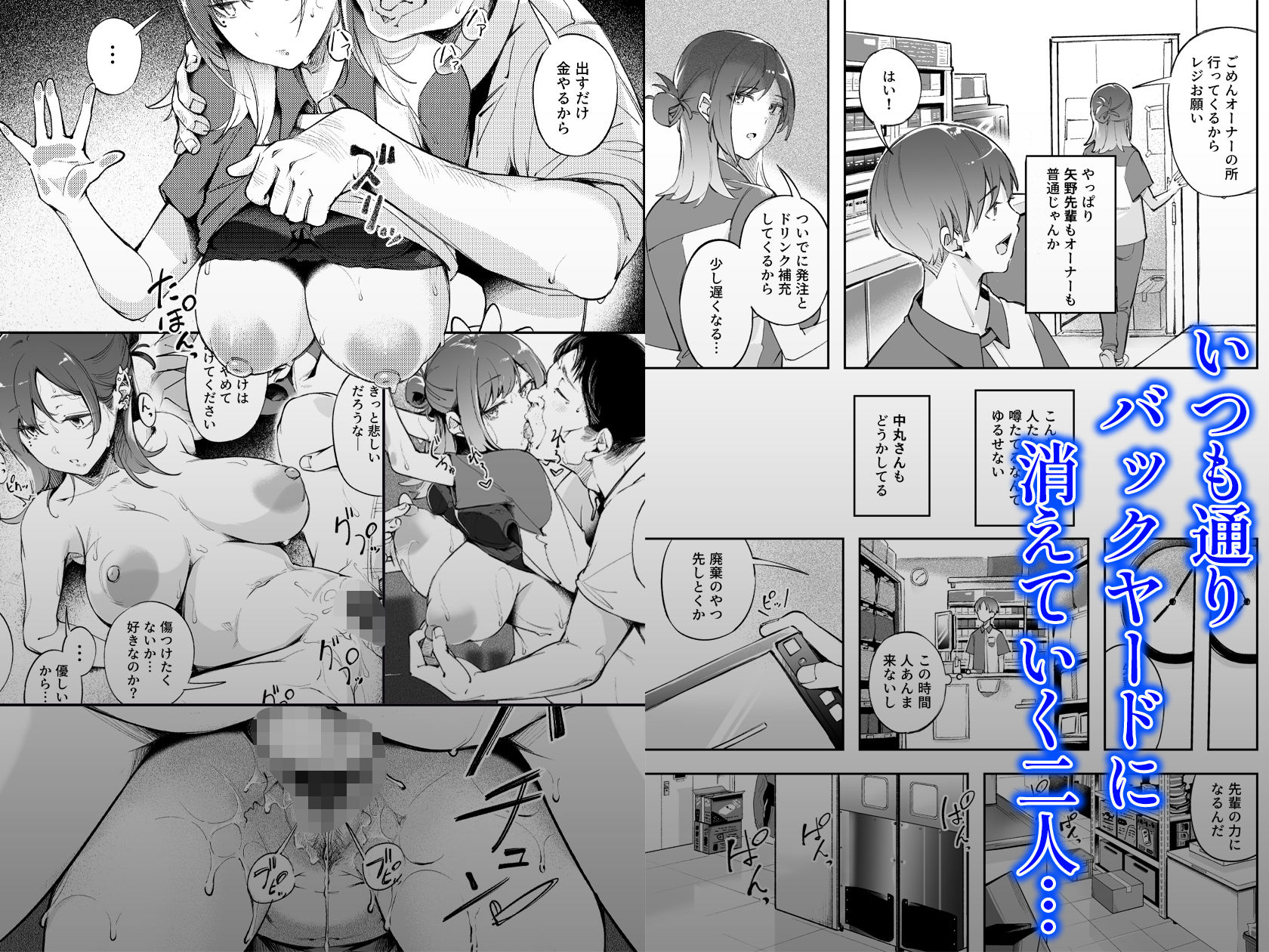 青春とバックヤード｜森の人