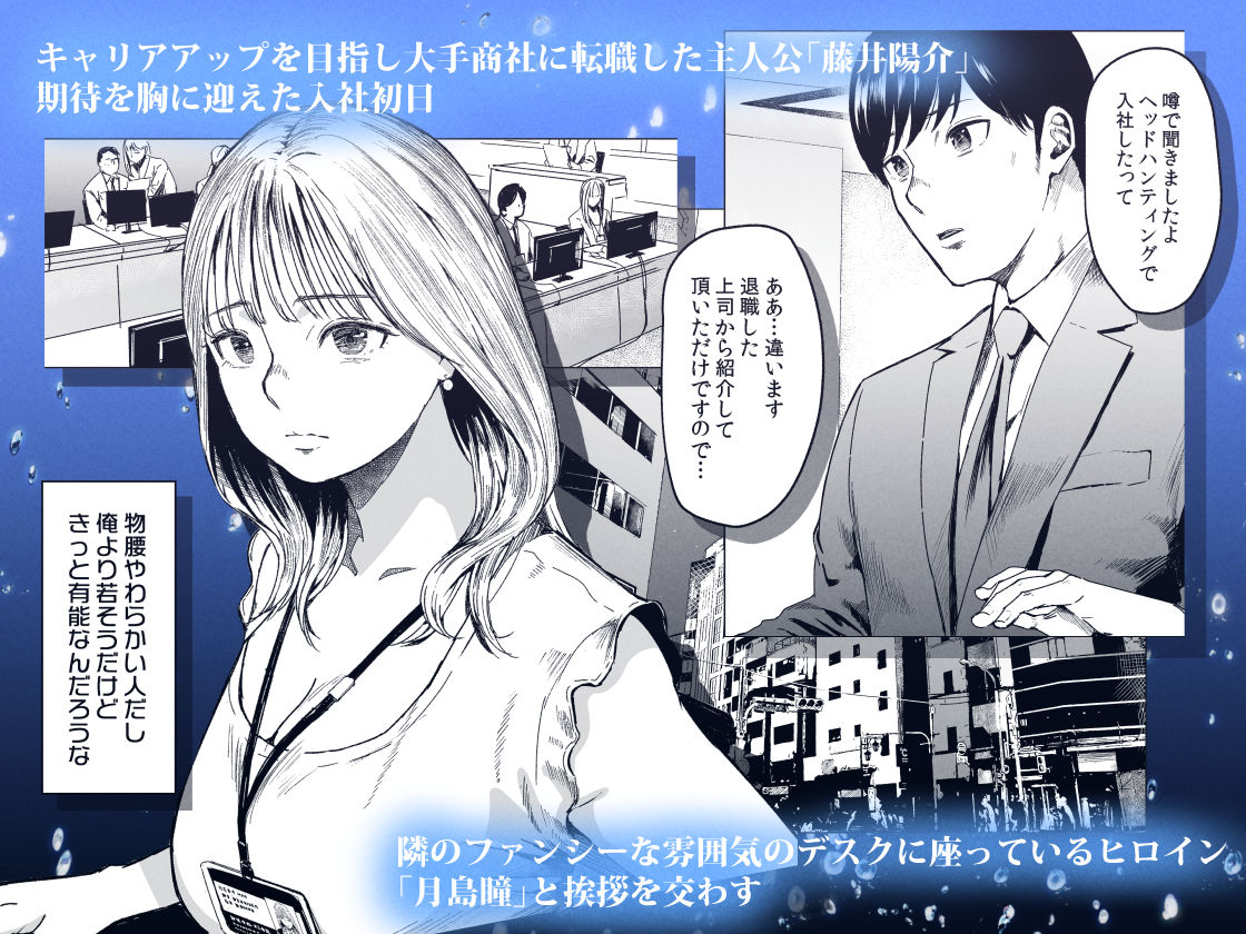 溺れる｜裏筋侍