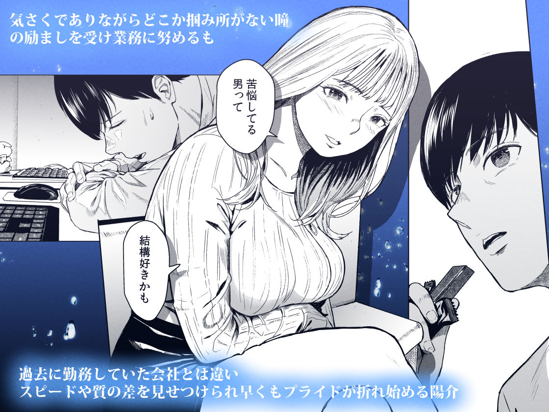 溺れる｜裏筋侍