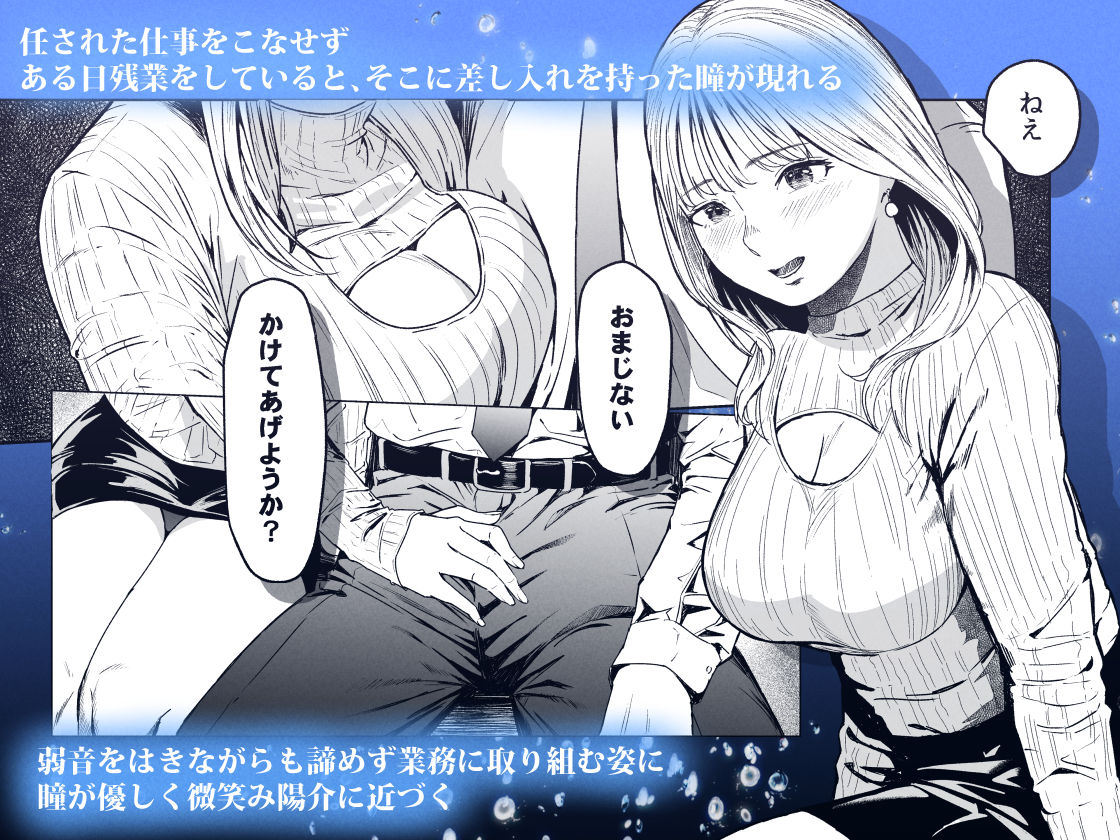 溺れる｜裏筋侍