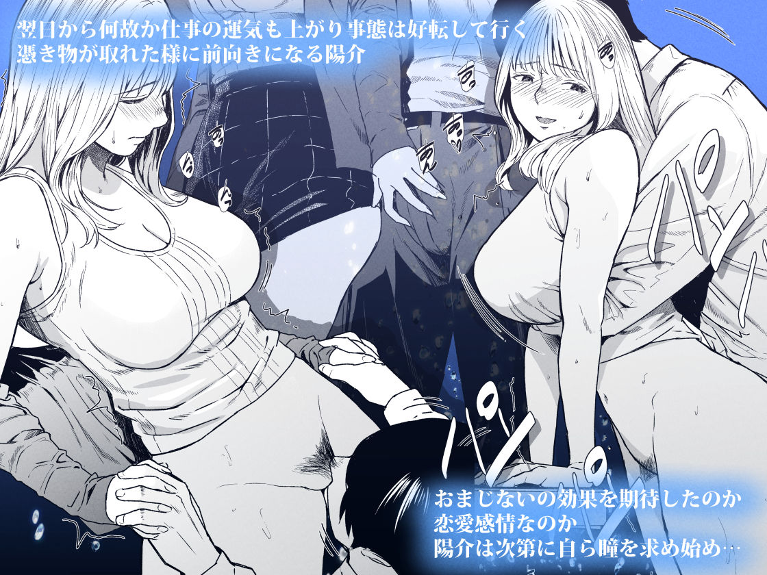 溺れる｜裏筋侍