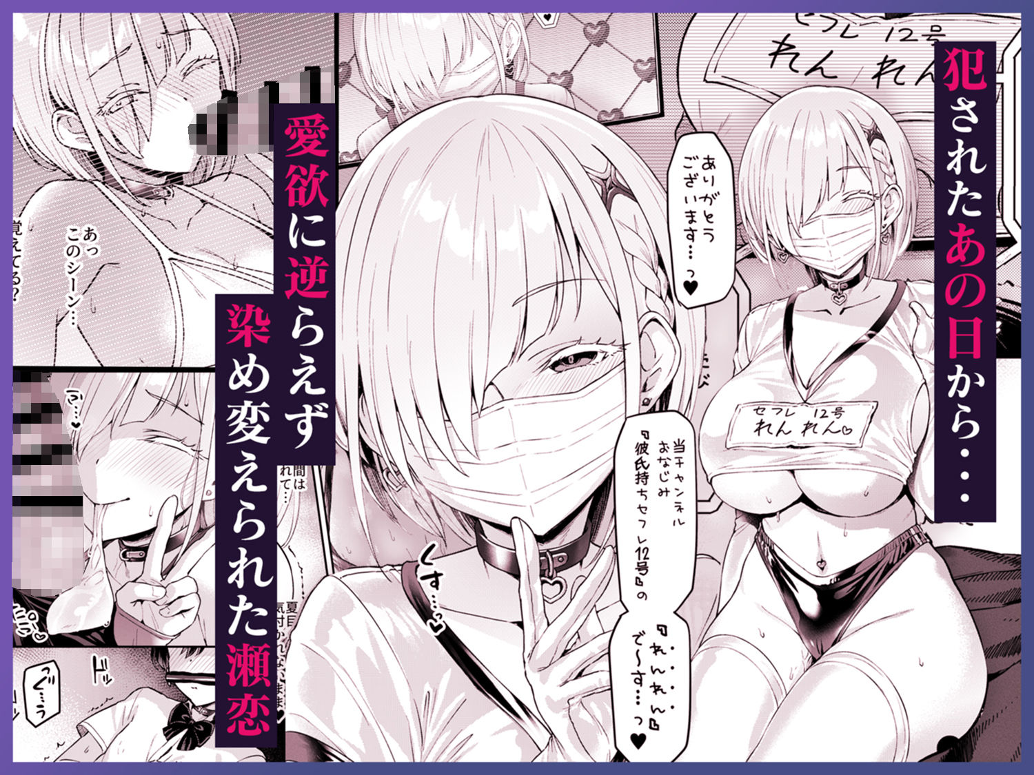 Vanishing Reality3 〜奏星嬌辱〜｜左藤空気