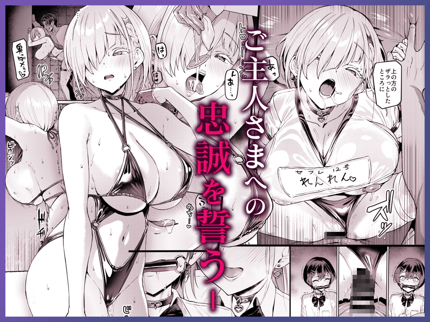 Vanishing Reality3 〜奏星嬌辱〜｜左藤空気