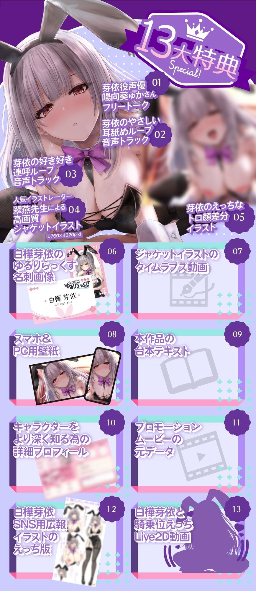 【全編約4時間×Live2D動画】えっちなバニーがお出迎え♪ 癒し処ゆるりらっくす 一途に頑張る素直クールなバニーさんと?好き?を感じる密着マッサージ♪｜剣技マナ