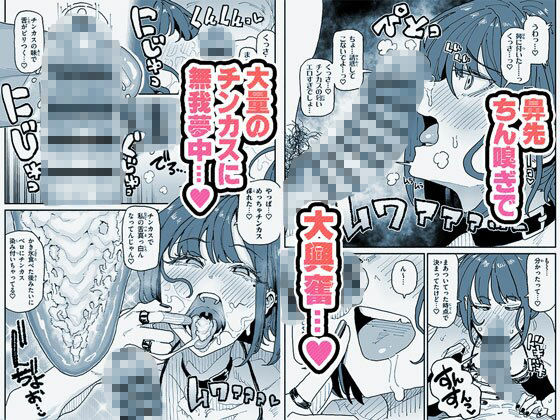 顔は覚えてないけどチンカスちんぽの匂いは覚えてるサブカル系女子｜有機風味