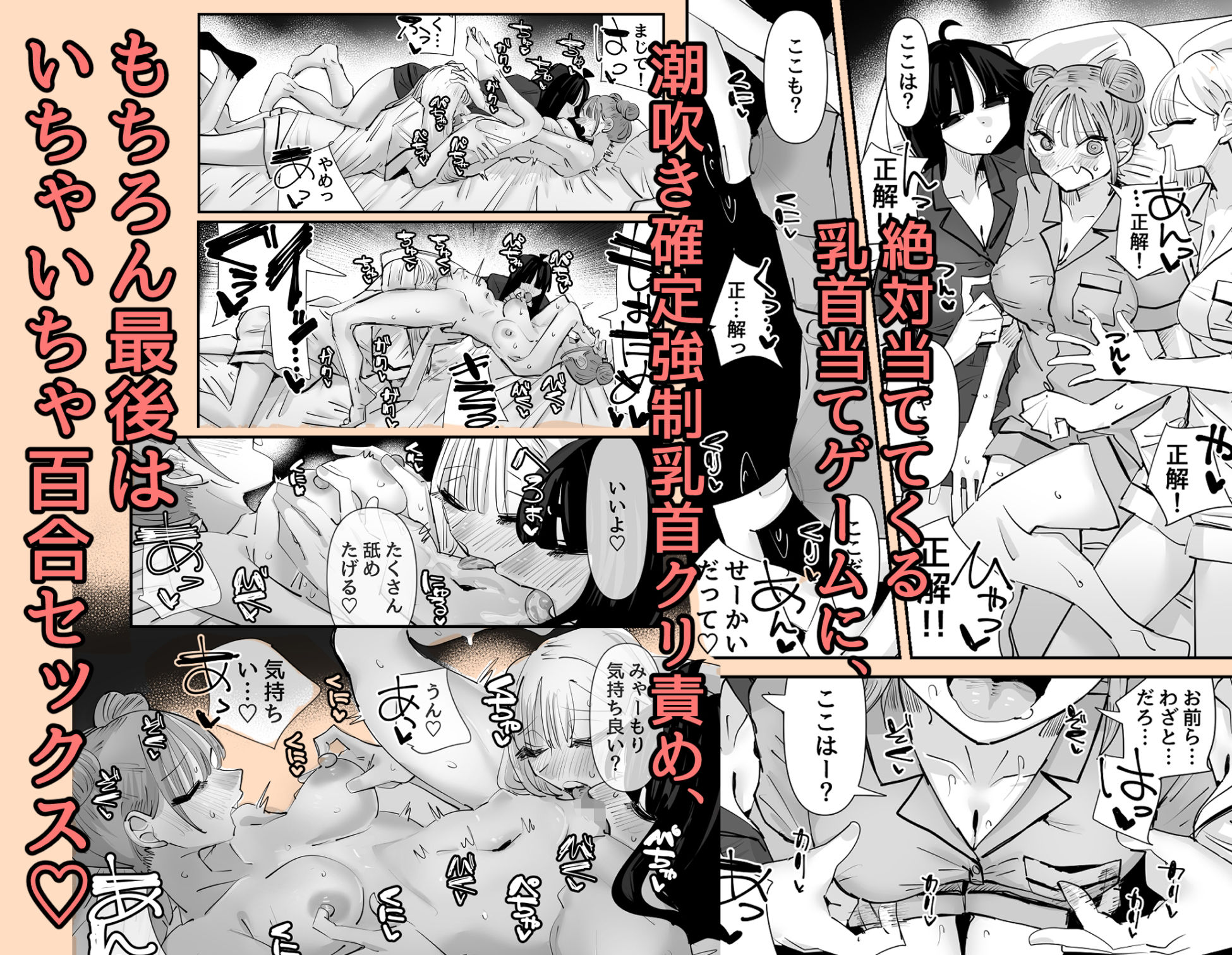 いじられキャラはもっとえっちないじりを期待している｜アウェイ田
