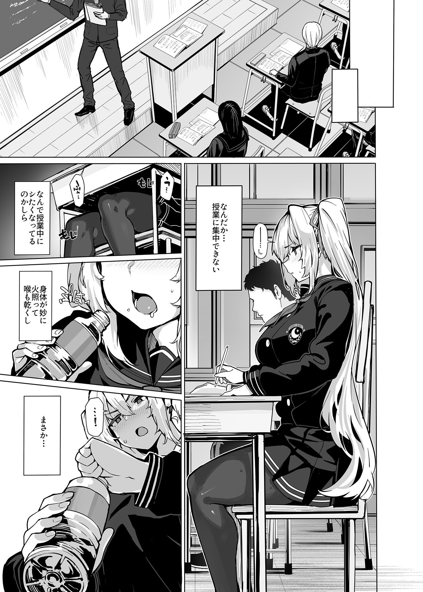 白山華凛のシドウ制度2｜しおこんぶ