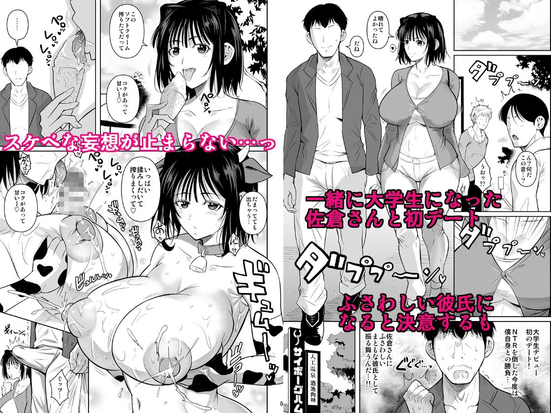 ボッチのモブ母乳祭｜フエタキシ