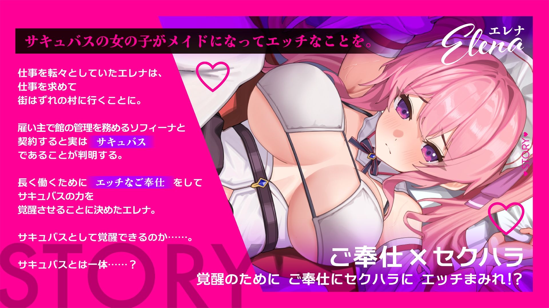 エレナのご奉仕テンプテーション！！｜ひたち