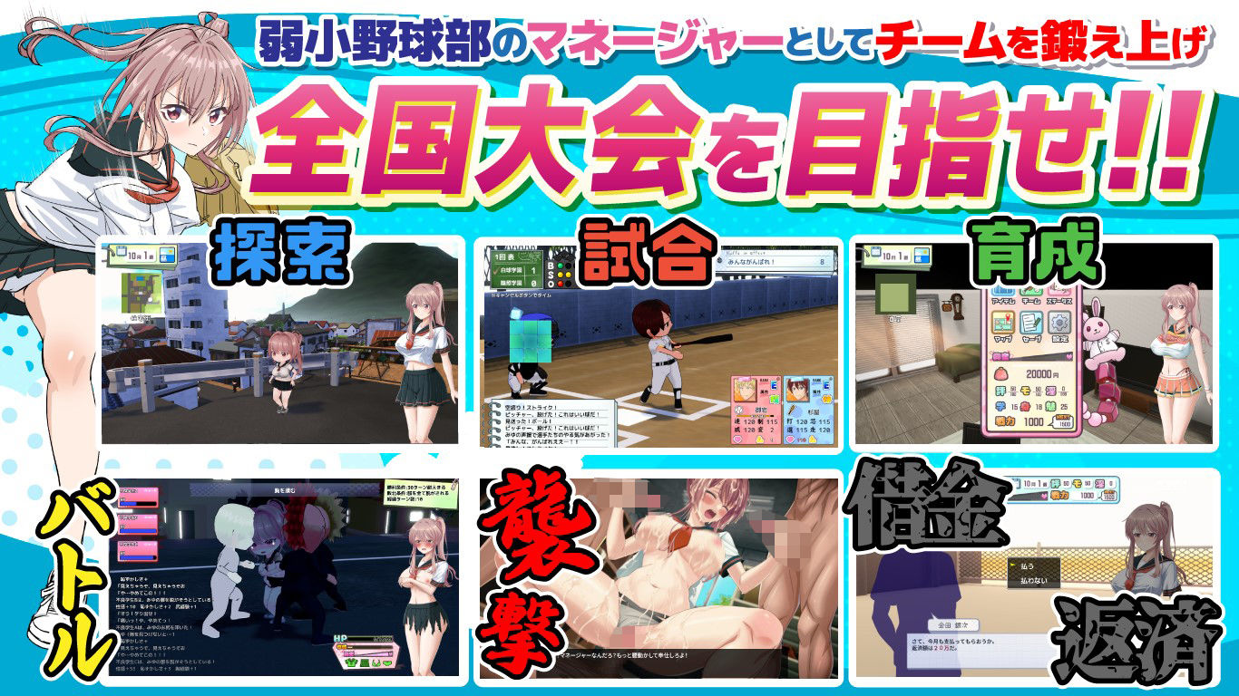雨瀬みゆを全国大会へつれてって！｜50性器S○X