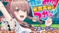 【限定特典付きボイコミ特装版】スパ・カイラクーア｜かみか堂