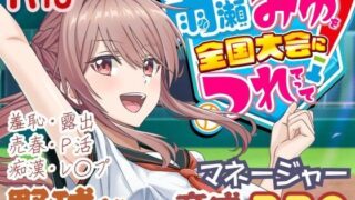 続・国木田先輩のかくしごと｜桃雲