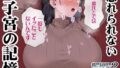 僕がヤリチンになったワケ4｜夜のバンド