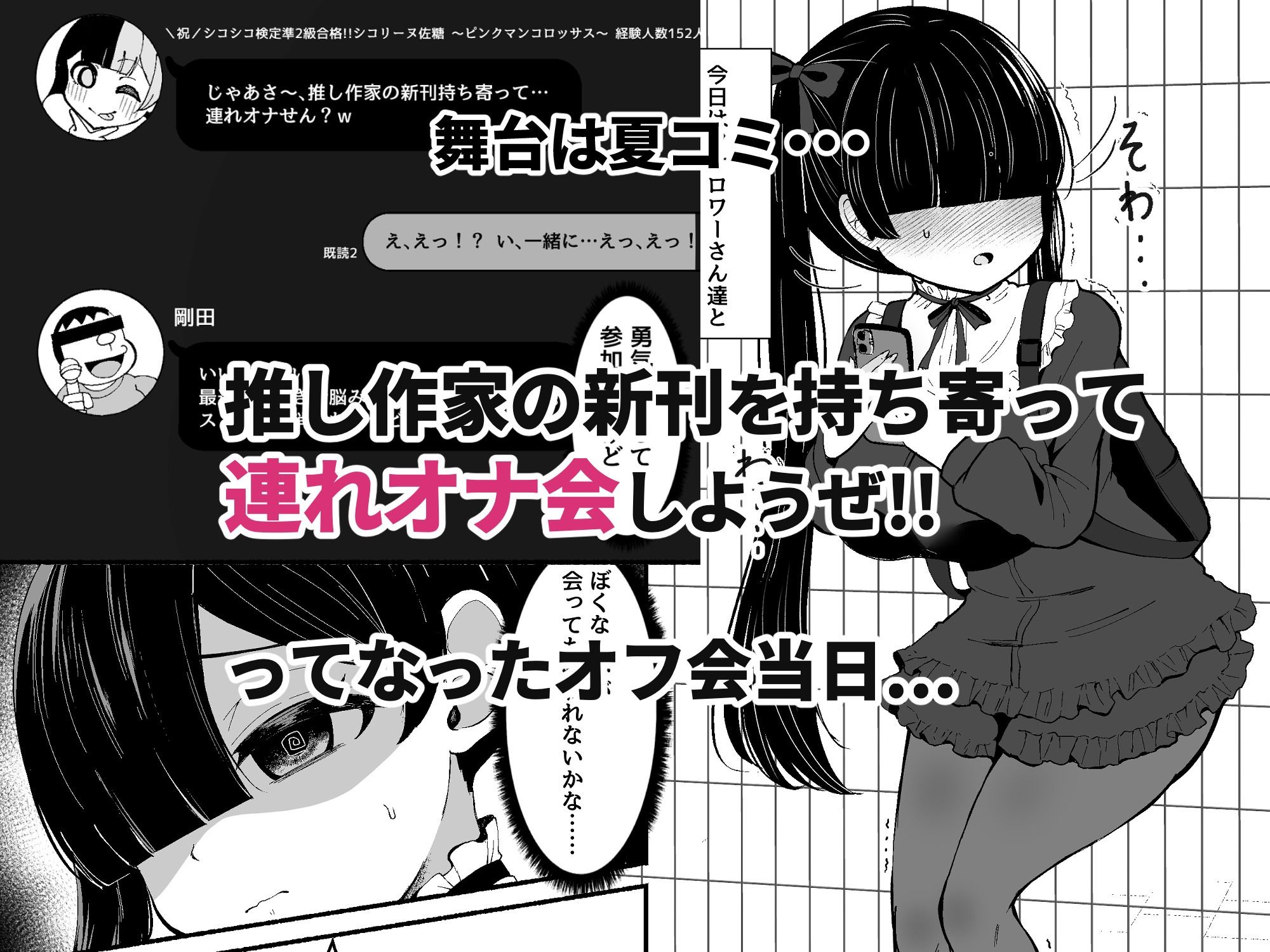 おちんぽ女子3人、夏コミ戦利品読みながらヌいてハメてまたヌいた。|えむみやにゃむ おちんぽ女子3人、夏コミ戦利品読みながらヌいてハメてまたヌいた。|えむみやにゃむ
