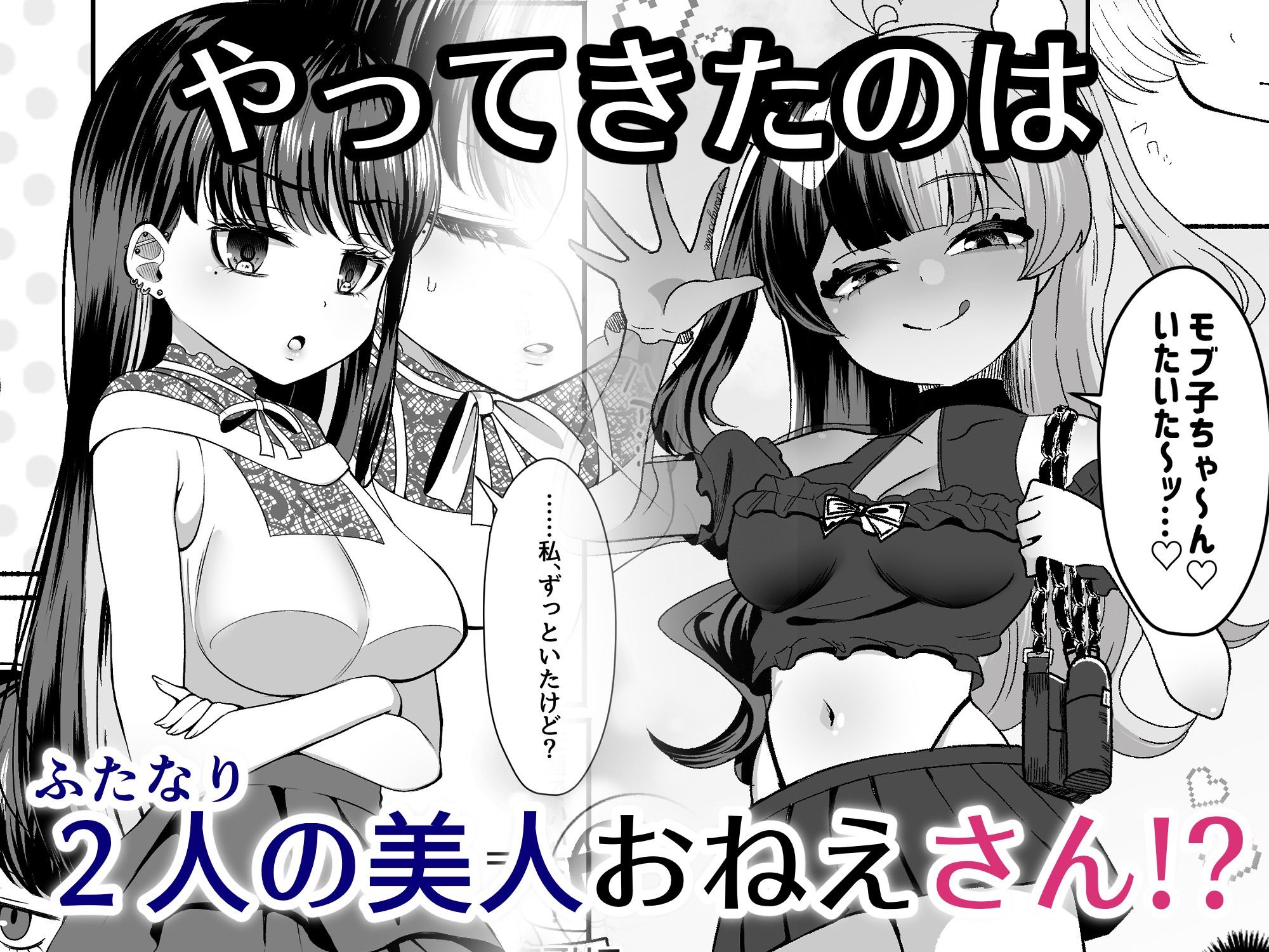 おちんぽ女子3人、夏コミ戦利品読みながらヌいてハメてまたヌいた。|えむみやにゃむ おちんぽ女子3人、夏コミ戦利品読みながらヌいてハメてまたヌいた。|えむみやにゃむ