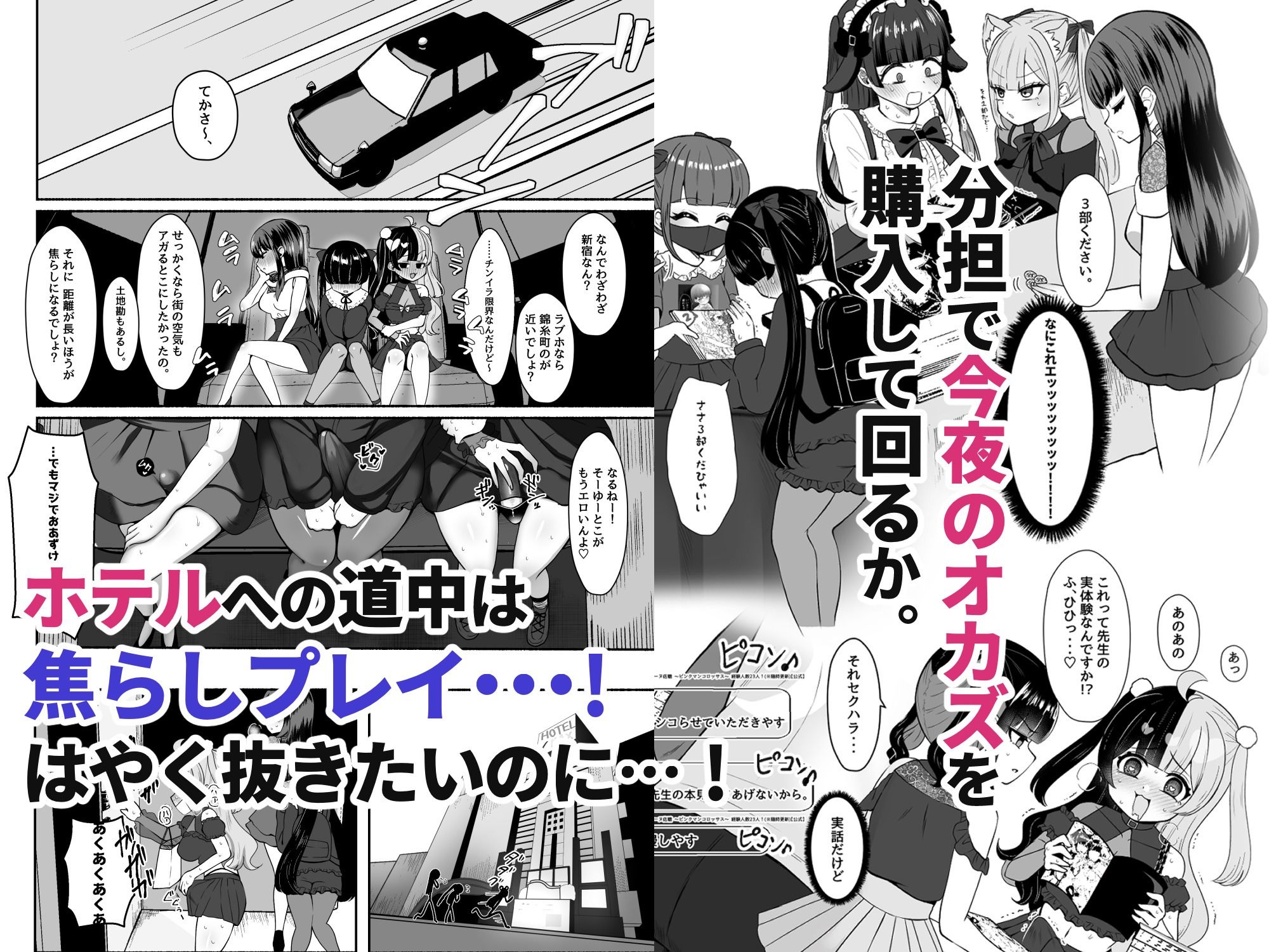 おちんぽ女子3人、夏コミ戦利品読みながらヌいてハメてまたヌいた。|えむみやにゃむ おちんぽ女子3人、夏コミ戦利品読みながらヌいてハメてまたヌいた。|えむみやにゃむ