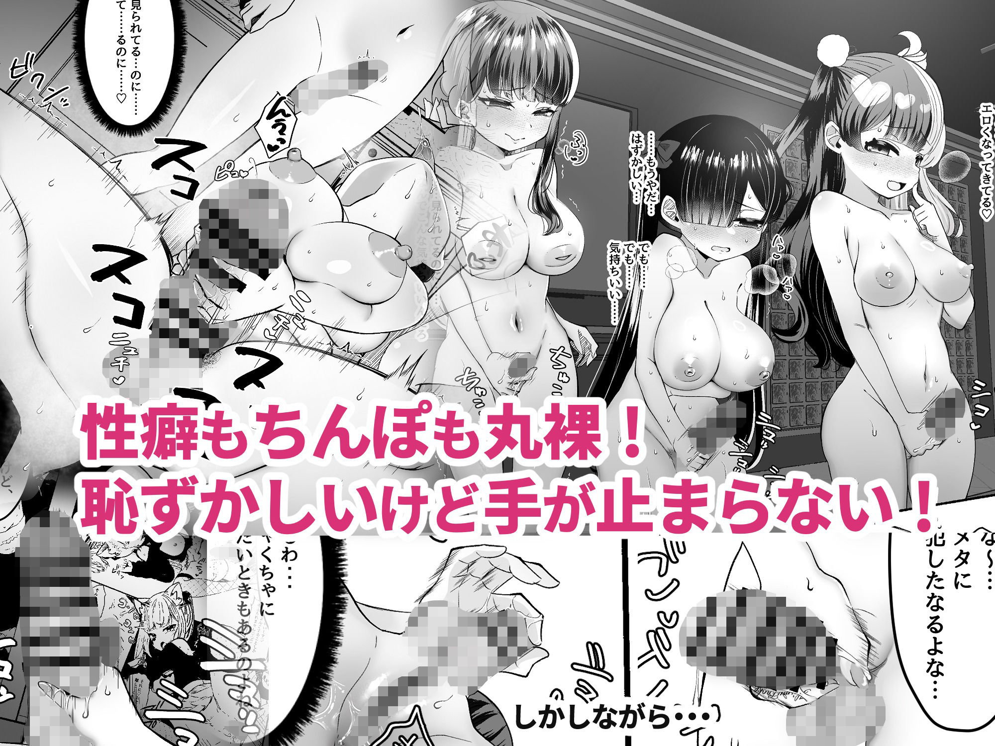 おちんぽ女子3人、夏コミ戦利品読みながらヌいてハメてまたヌいた。|えむみやにゃむ おちんぽ女子3人、夏コミ戦利品読みながらヌいてハメてまたヌいた。|えむみやにゃむ