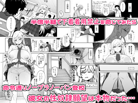 ギャルが僕の奴●になる話|あきすこ ギャルが僕の奴●になる話|あきすこ