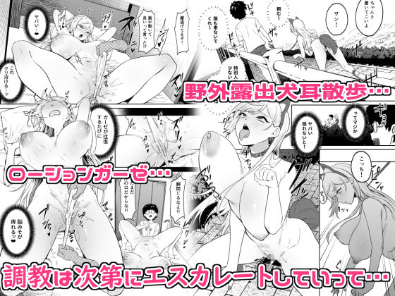 ギャルが僕の奴●になる話|あきすこ ギャルが僕の奴●になる話|あきすこ