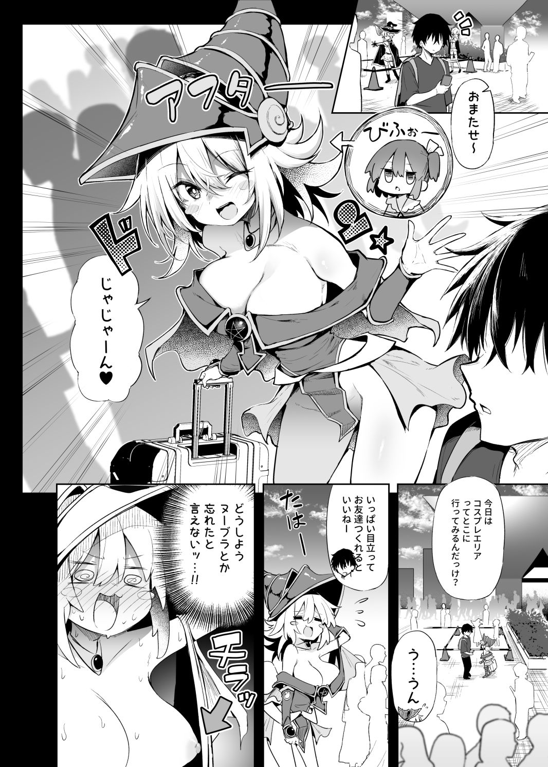 コ〇ケでBMGコスプレイヤーとオフパコセックス｜薙派