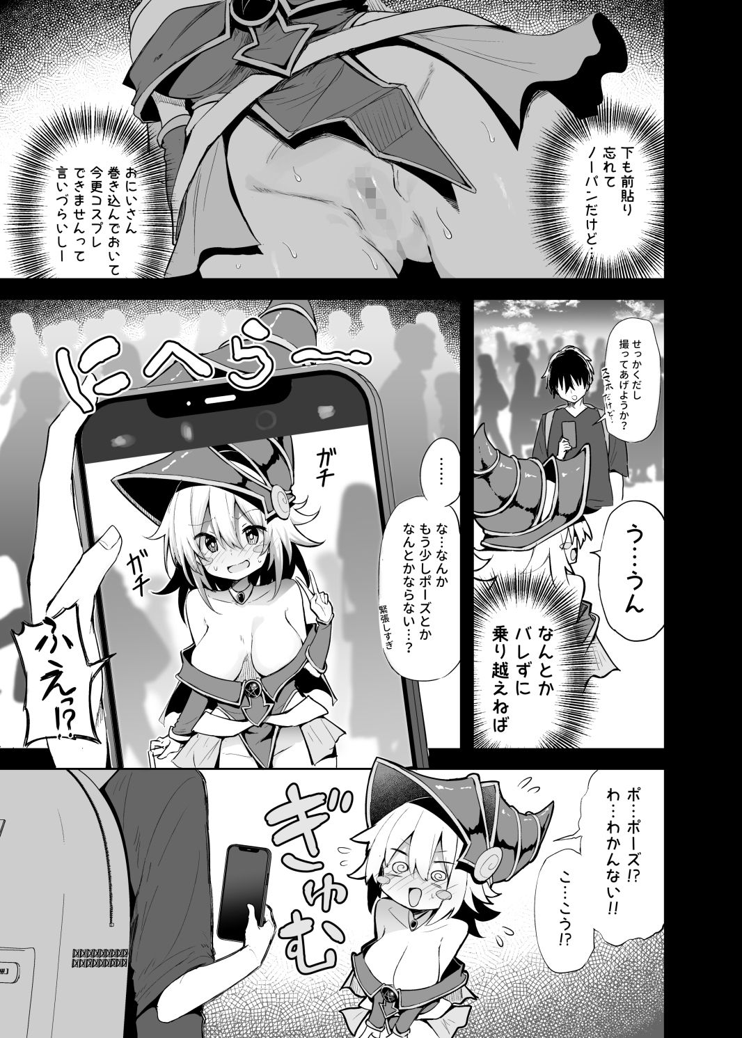 コ〇ケでBMGコスプレイヤーとオフパコセックス｜薙派