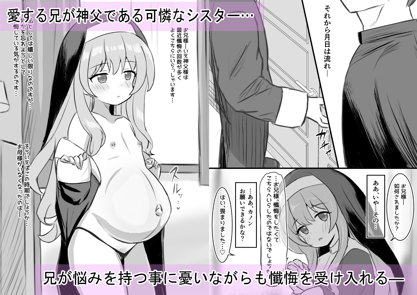 聖女達の出産日誌｜fuyu_