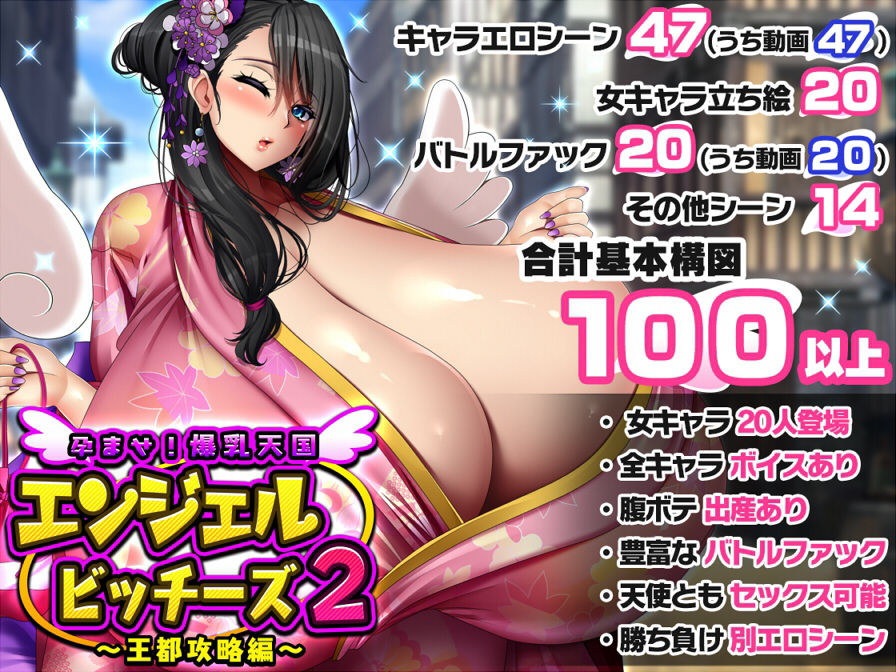 爆乳天国エンジェルビッチーズ1+2セット|みかん畑 爆乳天国エンジェルビッチーズ1+2セット|みかん畑